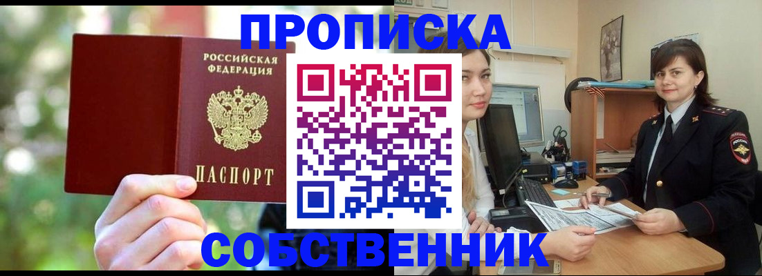 прописка иностранных граждан в Ухте