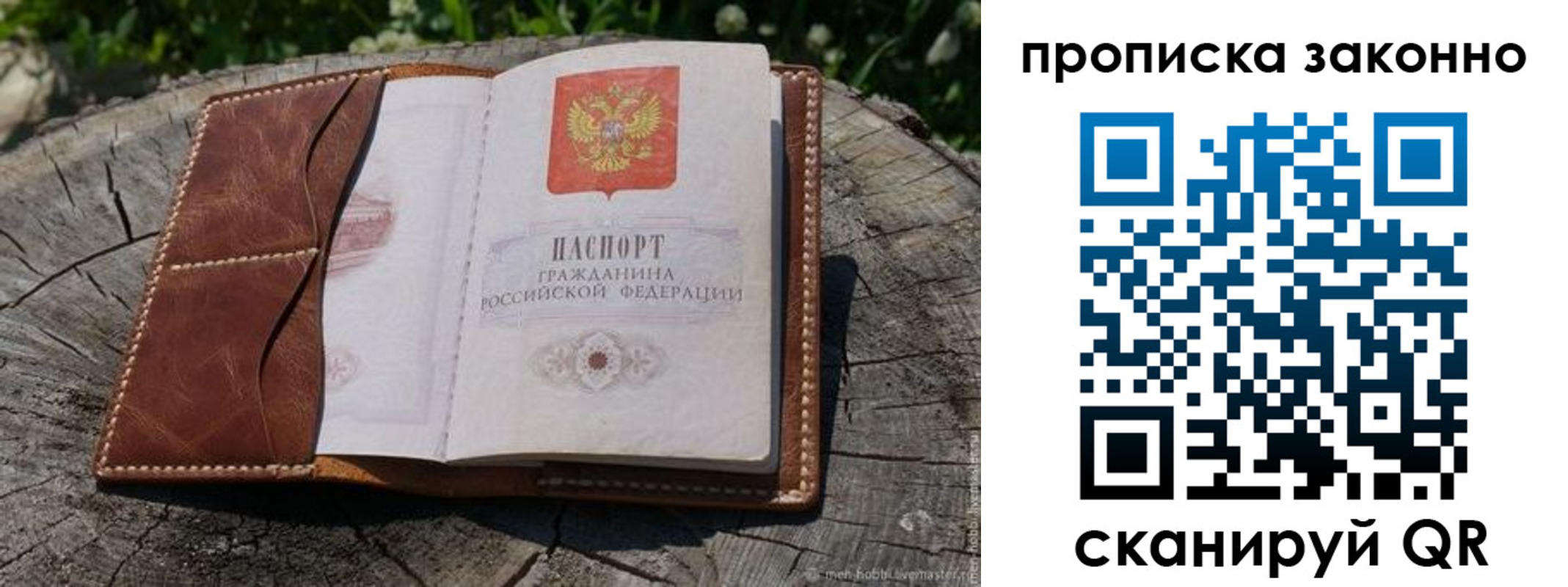 временная регистрация купить в Ухте