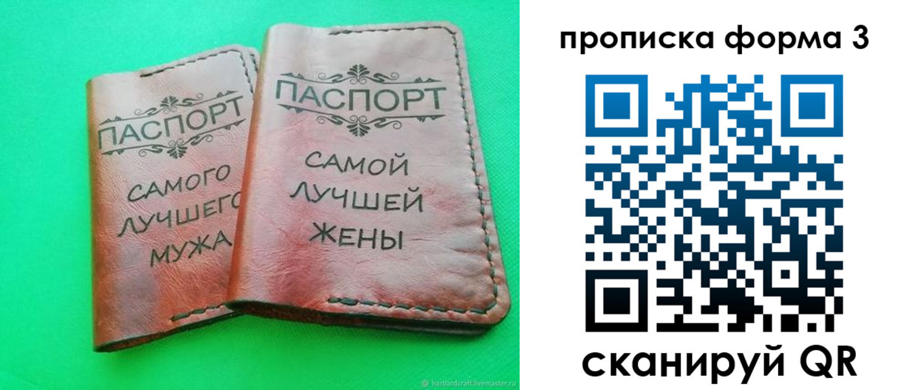 временная регистрация для школы в Ухте