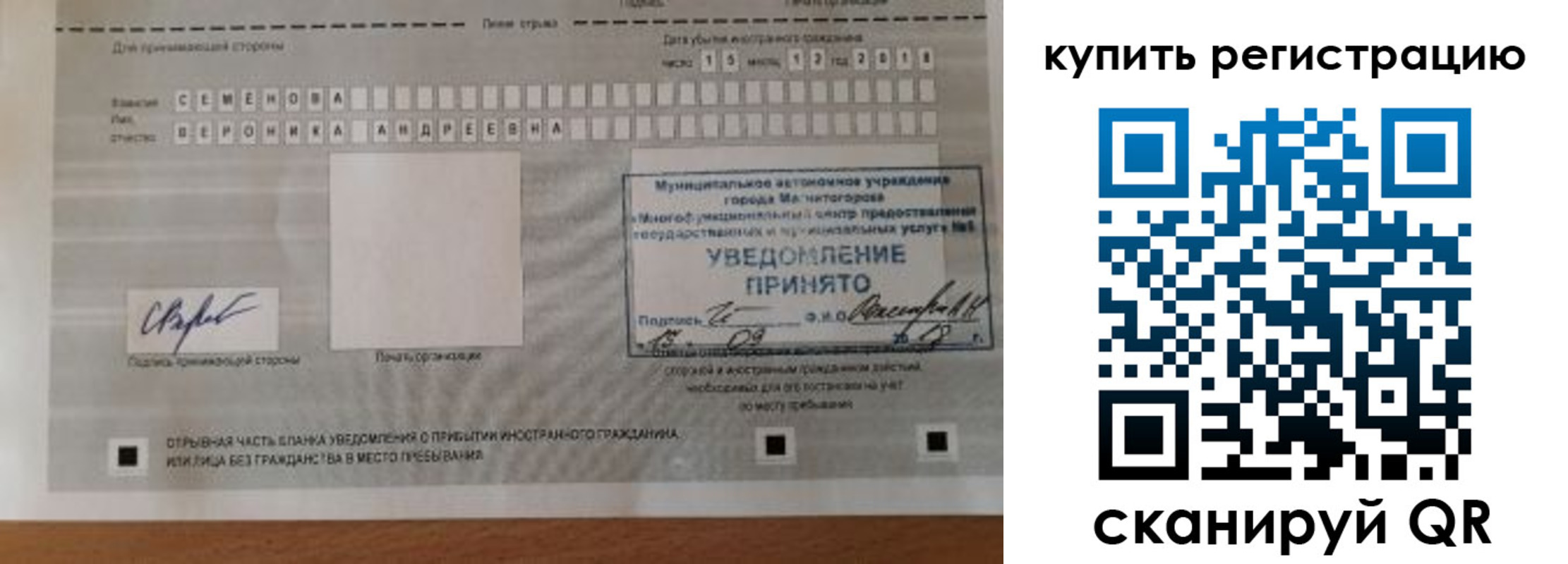временная регистрация для всех в Ухте
