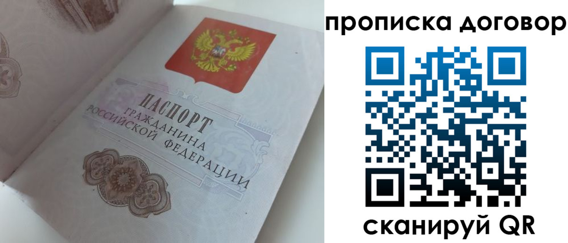 прописка для военкомата в Ухте