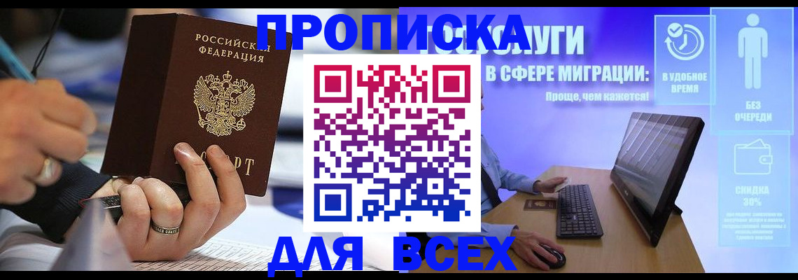 временная регистрация поиск в Ухте