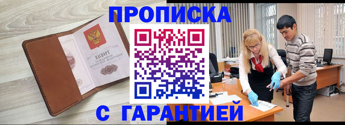 миграционный учет в Ухте