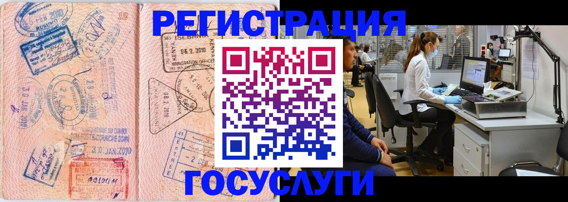 временная регистрация гарантия в Ухте
