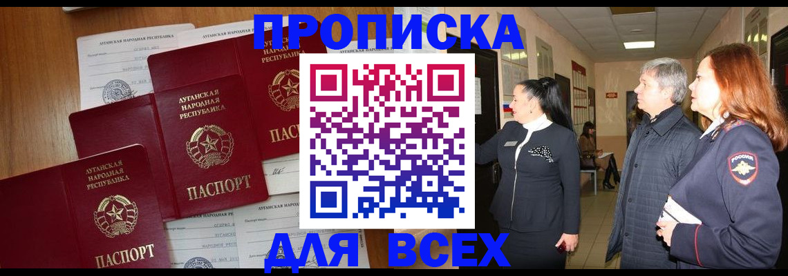 прописка от собственника в Ухте